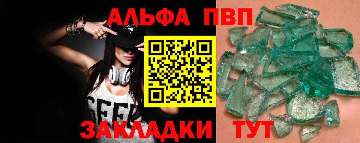 Шарыпово  Alfa_PVP  Alpha PVP СК  Alpha PVP кристаллы  Вход с VPN  APVP Crystall 