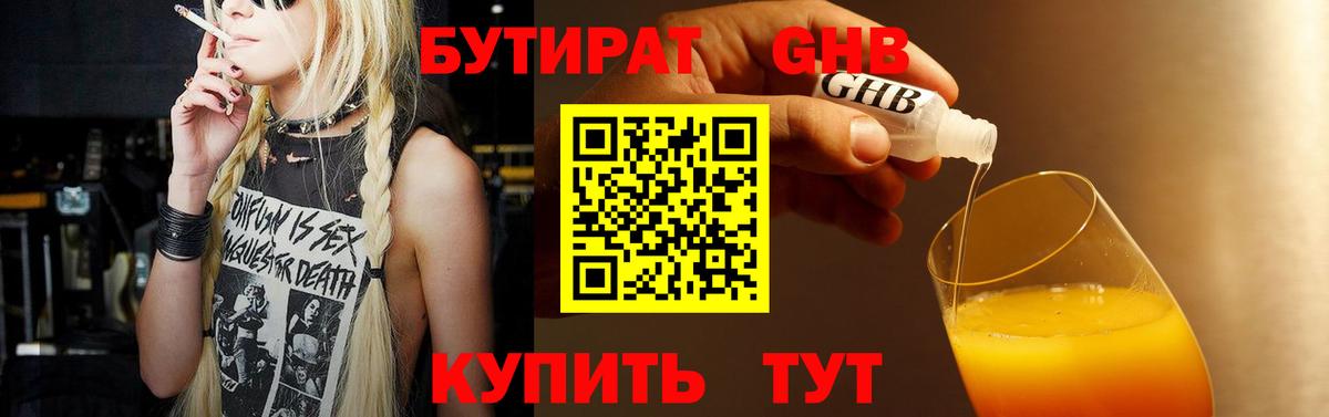 Шарыпово  БУТИРАТ оксана  Вход с VPN 