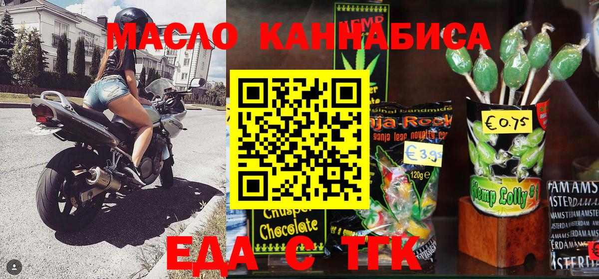 Canna-Cookies марихуана Шарыпово