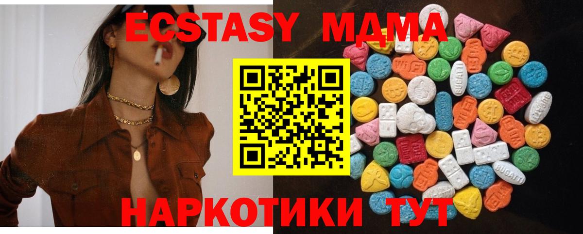 сайты даркнета наркотические препараты  ЭКСТАЗИ круглые  Вход с VPN  Ecstasy  ЭКСТАЗИ Cube  Шарыпово 