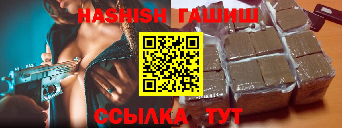 ГАШ убойный Шарыпово