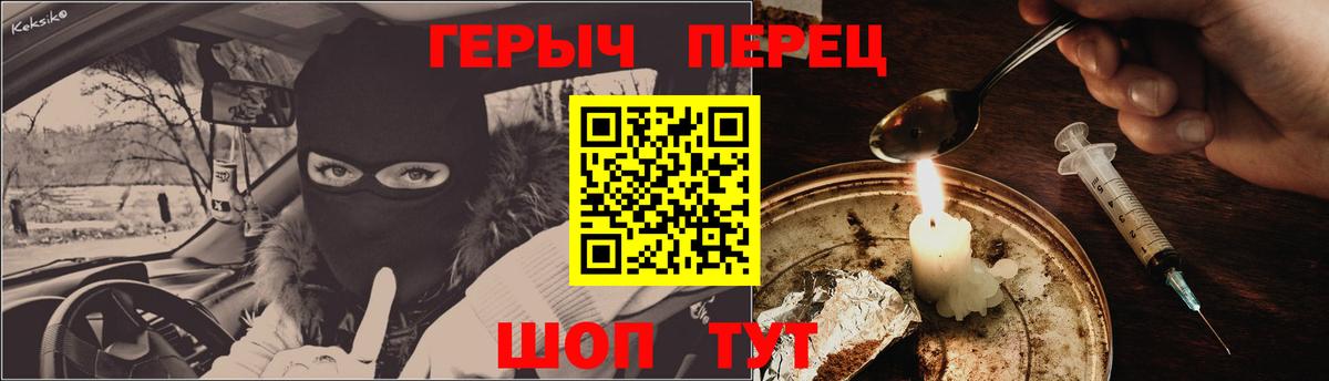 ГЕРОИН гречка Шарыпово