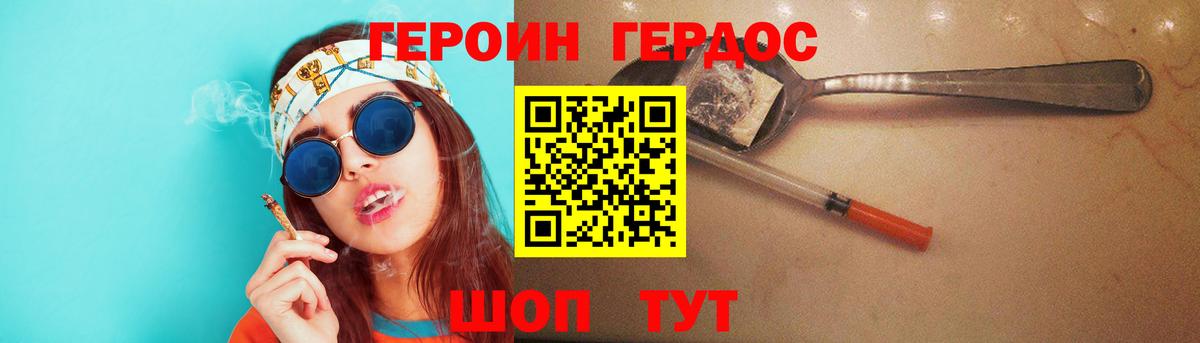 ГЕРОИН афганец  Вход с VPN  Шарыпово 