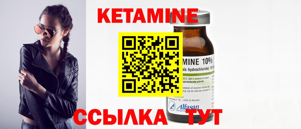 Шарыпово  КЕТАМИН VHQ  Вход с VPN  Кетамин VHQ 