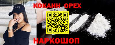 кокаин колумбия Нальчик