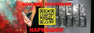 кокаин колумбия Нальчик