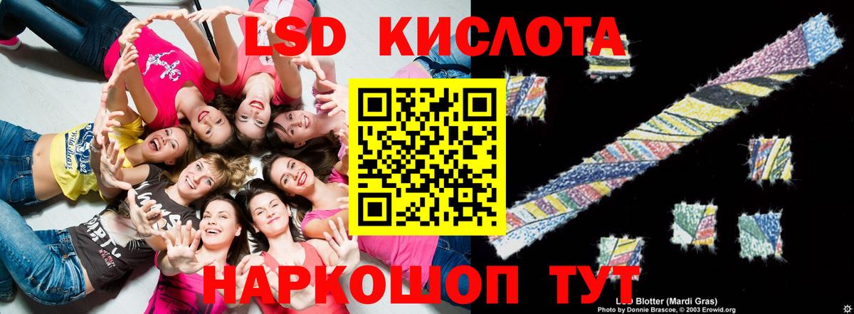 LSD-25 экстази ecstasy  Вход с VPN  Лсд 25 экстази ecstasy  Шарыпово 