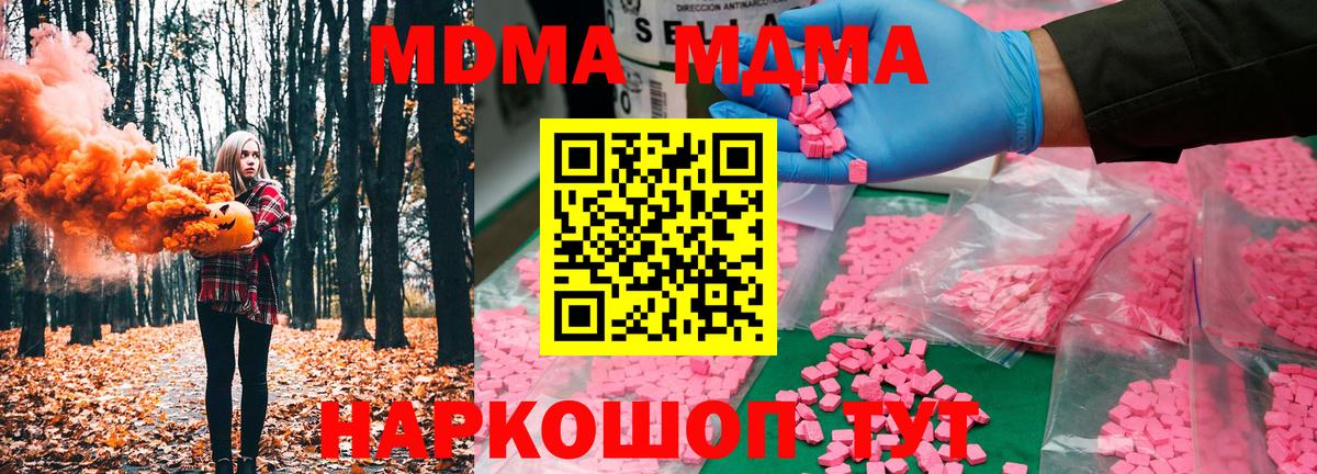 MDMA  МДМА crystal  Вход с VPN  Шарыпово  MDMA VHQ 