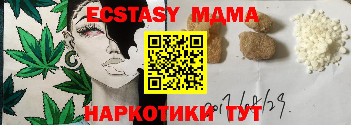 МДМА молли Шарыпово