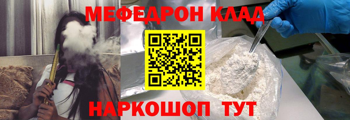 Шарыпово  МЕФ мука  МЕФ мяу мяу  МЕФ  Вход с VPN 