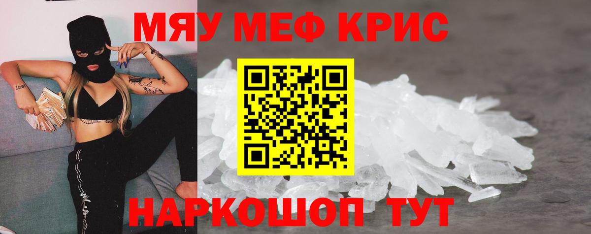 Меф  Шарыпово