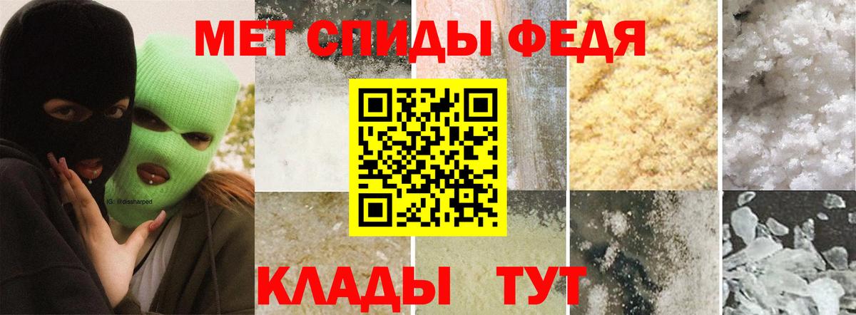 Шарыпово  МЕТАМФЕТАМИН Methamphetamine  Вход с VPN 
