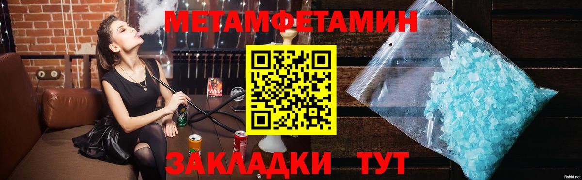 МЕТАМФЕТАМИН мет Шарыпово