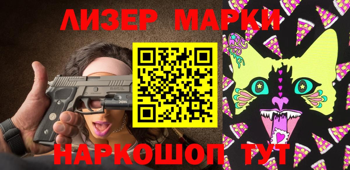 Шарыпово  Марки 25I-NBOMe 1,8мг  Вход с VPN 