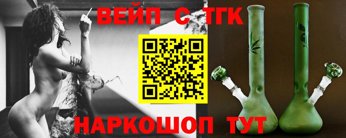 Дистиллят ТГК вейп Шарыпово