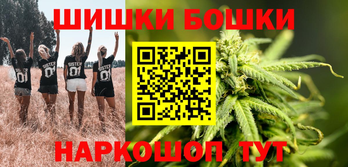 Конопля гибрид  Вход с VPN  Канабис OG Kush  Шарыпово 